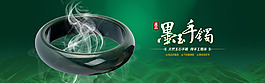 墨玉手镯海报