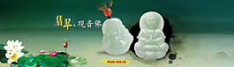 翡翠观音佛海报