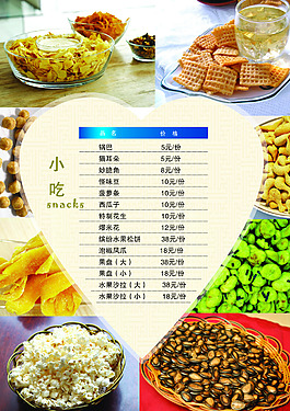 KTV 水吧价格单