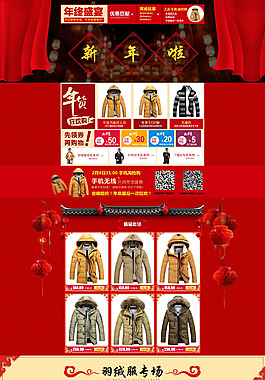 新年优惠券淘宝首页
