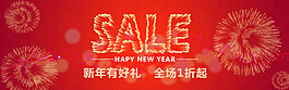 新年主题促销页