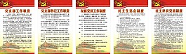 党员活动室