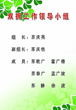 双拥工作