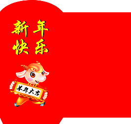 羊年红包