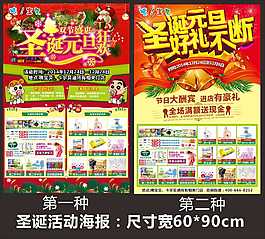 元旦圣诞好礼不断