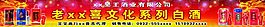 昊王酒业