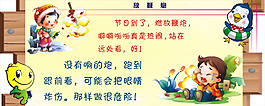 小学生安全