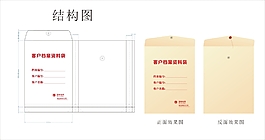 档案袋