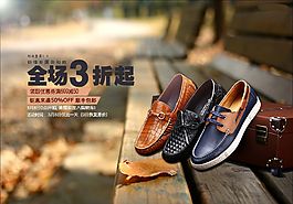 淘宝男鞋子首页