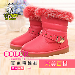 淘宝儿童真皮冬靴