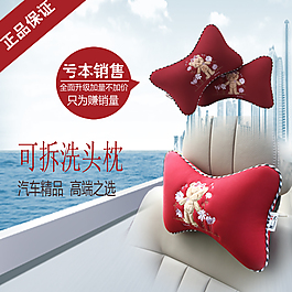 头枕