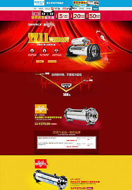 双十一厨房家电首页