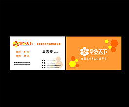 掌合天下网络网站矢量名片