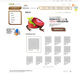 网页模板素材psd网页模板