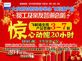 飞利浦答谢会惊心动魄20小时
