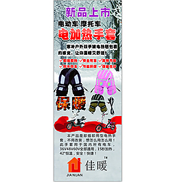 加热手套展架