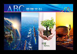 企业管理
