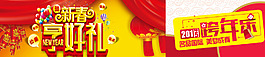 跨年乐