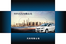 汽车