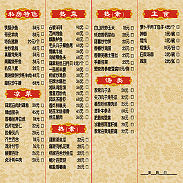 菜谱