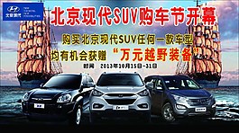 北京现代图片