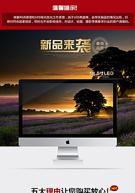 一体机显示屏