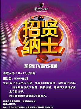 招聘DM单A4多色图片