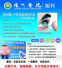 凉州医院图片