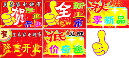 全新上市