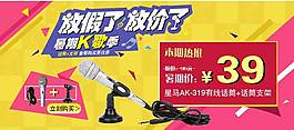 淘宝促销海报