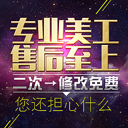 美工店创意主图