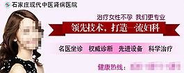 妇科医院