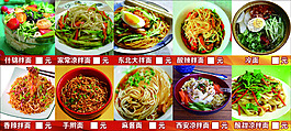 菜牌