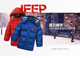 复古冬日暖阳羽绒服