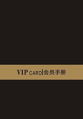 封面图片手册封面图片珠宝vip手册图片vip封面图片vip会员手册-封面