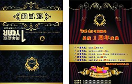 邀请函传单图片