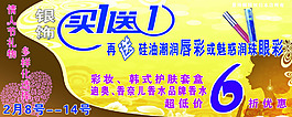 买一送一
