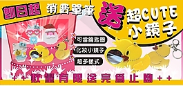 活動好禮相送刊頭廣告海報
