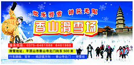 滑雪场广告牌