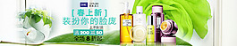 春季淘宝banner