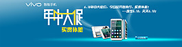 手机年中大促banner