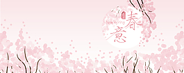 春季
