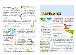 报纸
