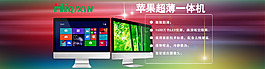 苹果一体机海报