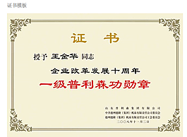 证书设计