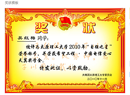 奖状设计