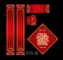 企业春联