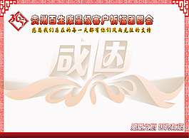 感恩之心因为有你签到墙