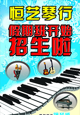 海报图片琴行宣传单图片钢琴行单张图片少儿游泳启蒙课宣传海报卓越