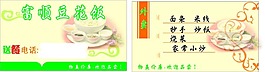 餐饮名片